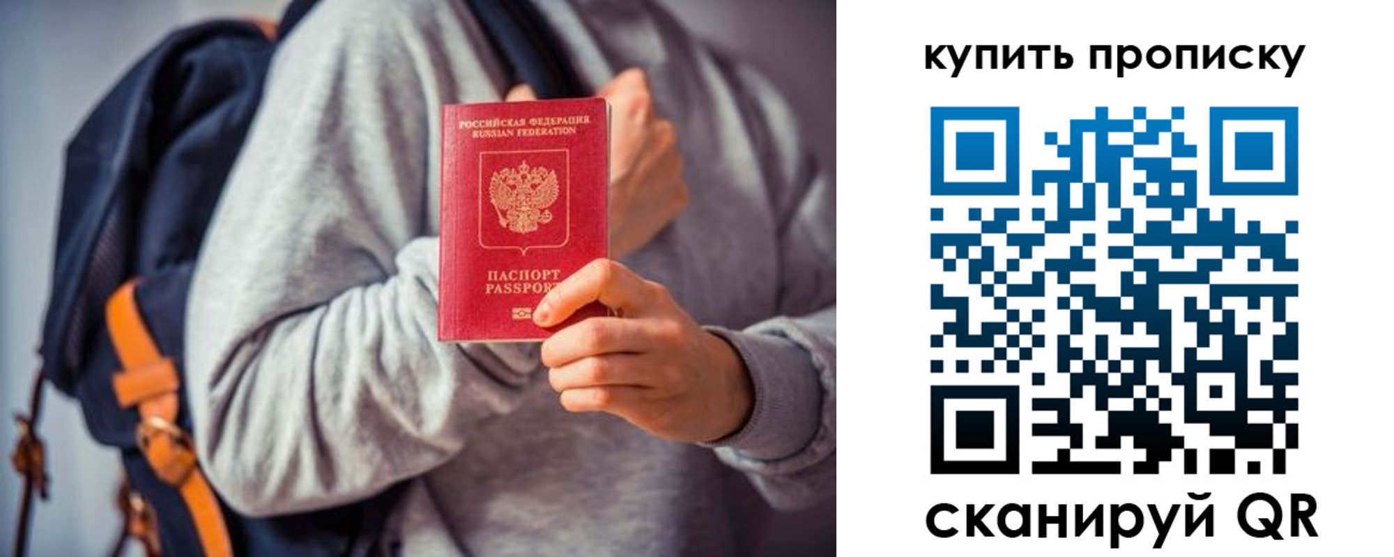 временная регистрация в квартире в Нововоронеже