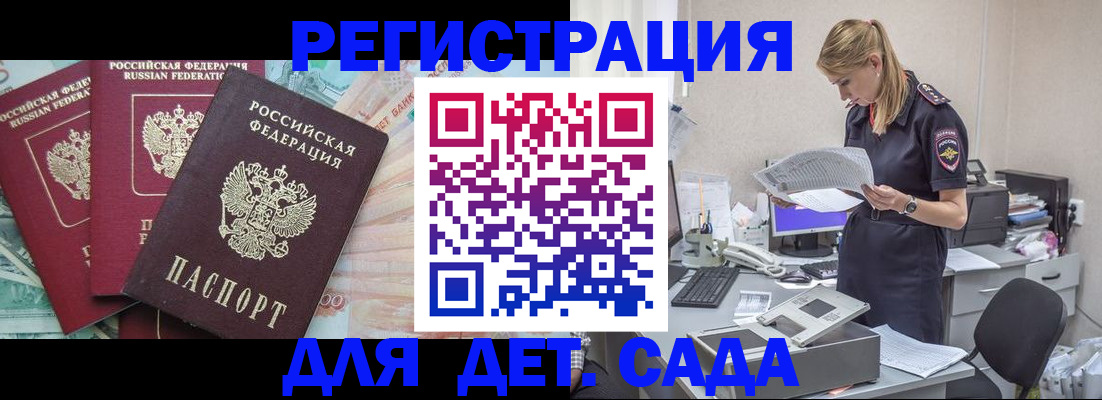 прописка для кредита в Нововоронеже