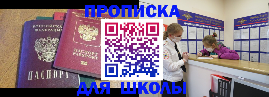 временная регистрация поиск в Нововоронеже